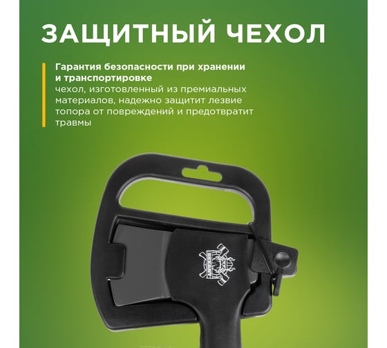 Универсальный топор REXANT малый Викинг 225 мм 12-6901