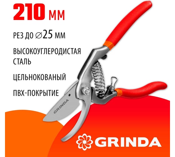 Плоскостной секатор Grinda 423107