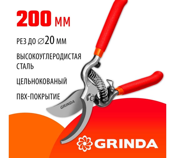 Плоскостной секатор Grinda 423103