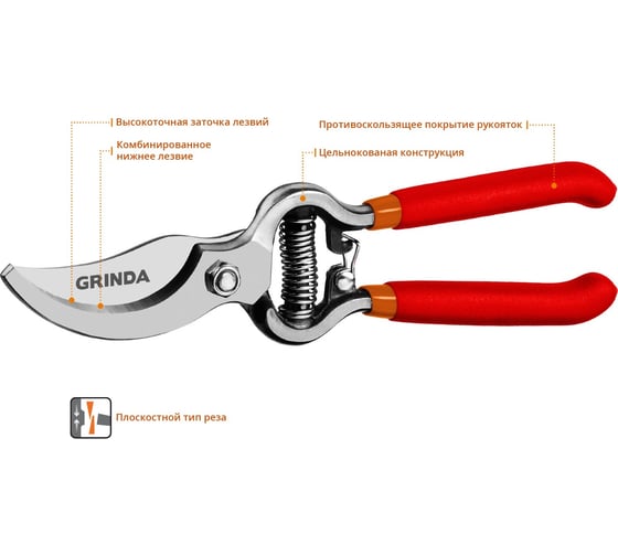 Плоскостной секатор Grinda 423103