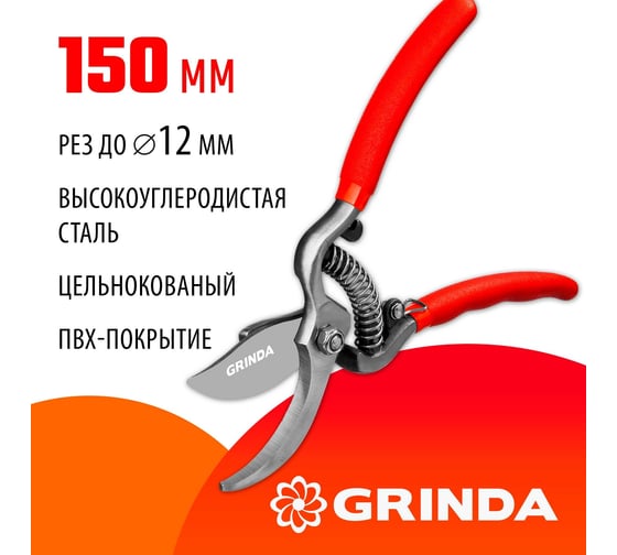 Плоскостной секатор-мини Grinda 423101