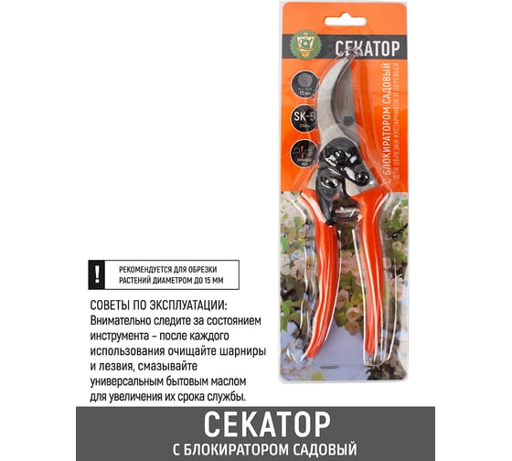 Секатор GARDEN SHOW с блокиратором садовый, длина 20 см 12/6 ПТ000003166