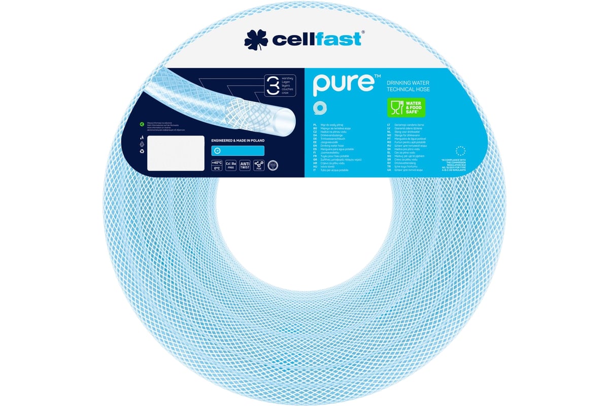 Шланг Cellfast PURE для питьевой воды 9x2 20 м 20-141 - выгодная цена ...