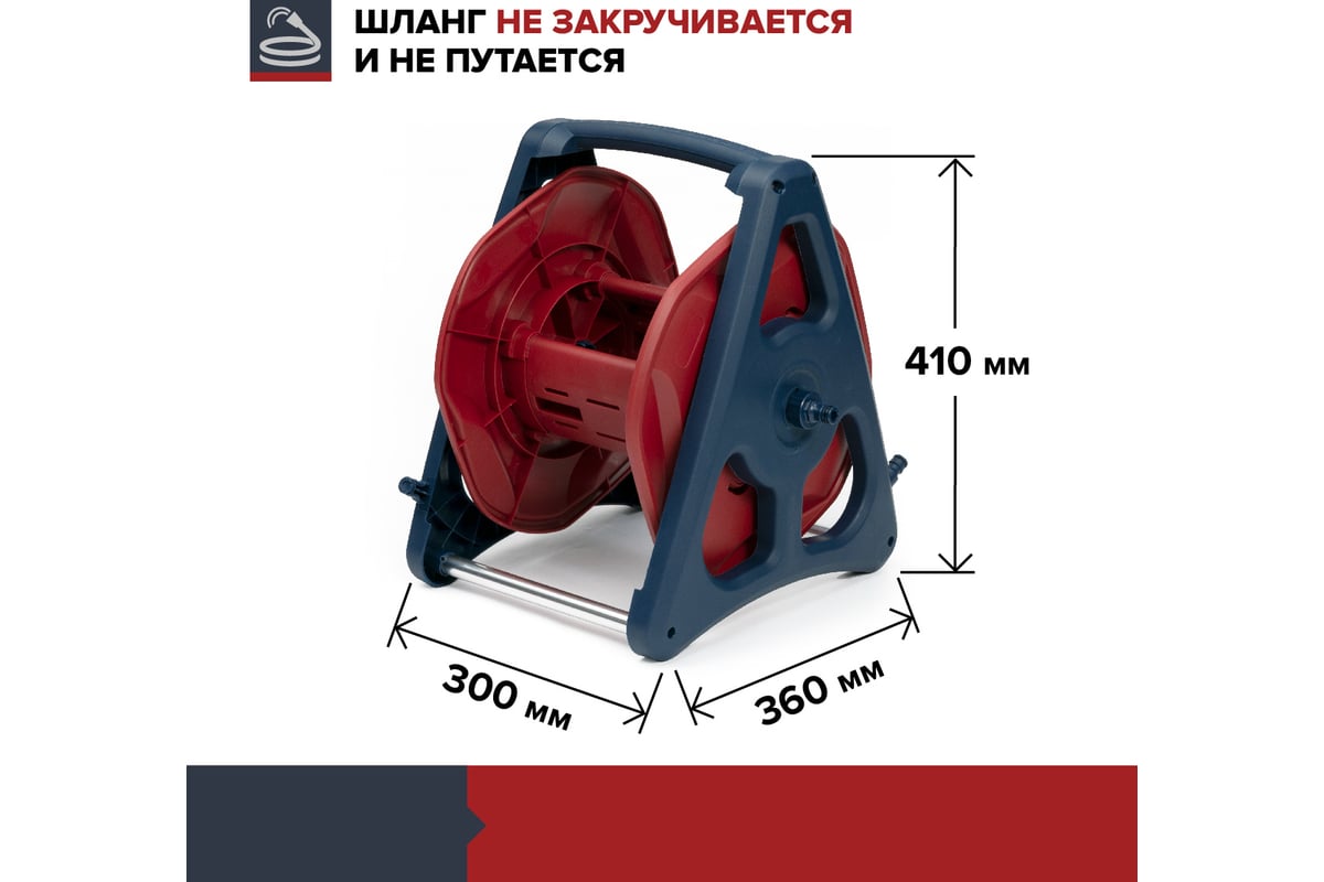 Катушка для шланга Fachmann 05.096 1/2 - 45 м 5/8 - 35 м 3/4 - 25 м