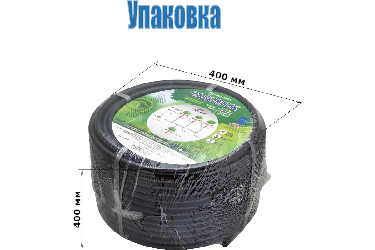 Система капельного полива MasterProf Садовник ДС.060135 - выгодная цена ...