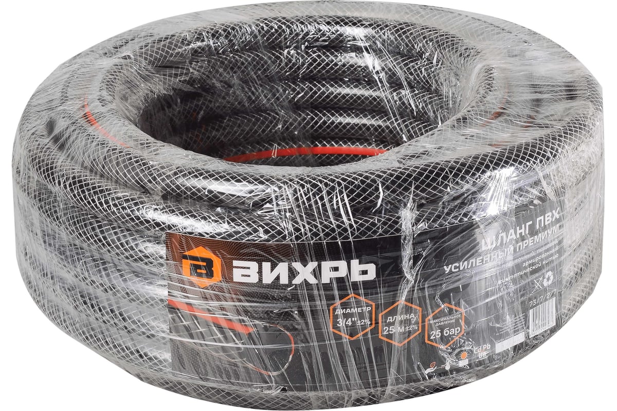 Армированный усиленный поливочный шланг Вихрь премиум, ПВХ, пищевой ...