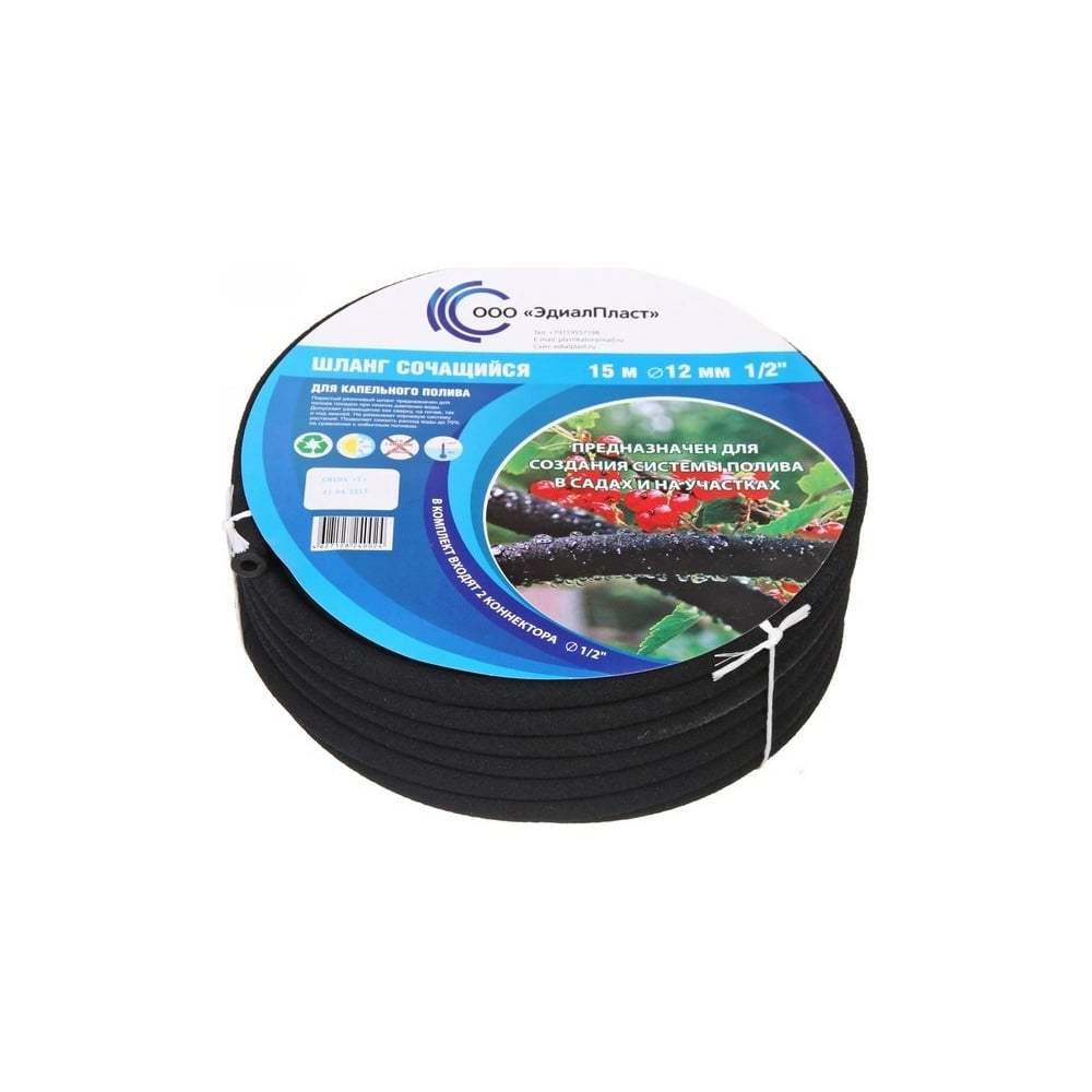 Сочащийся поливочный шланг РемоКолор резиновый, черный, коннектор, 1/2 ...