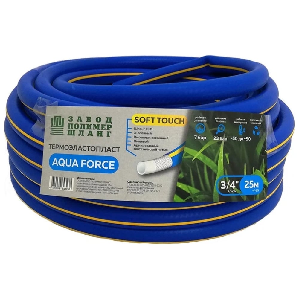 Soft force. Шланг поливочный ТЭП Aqua Force 3/4". Шланг ТЭП Aqua Force. Шланг ТЭП Aqua Force поливочный 1/2 бухта 50 метров. Шланг ультра ТЭП 3/4 25 М.