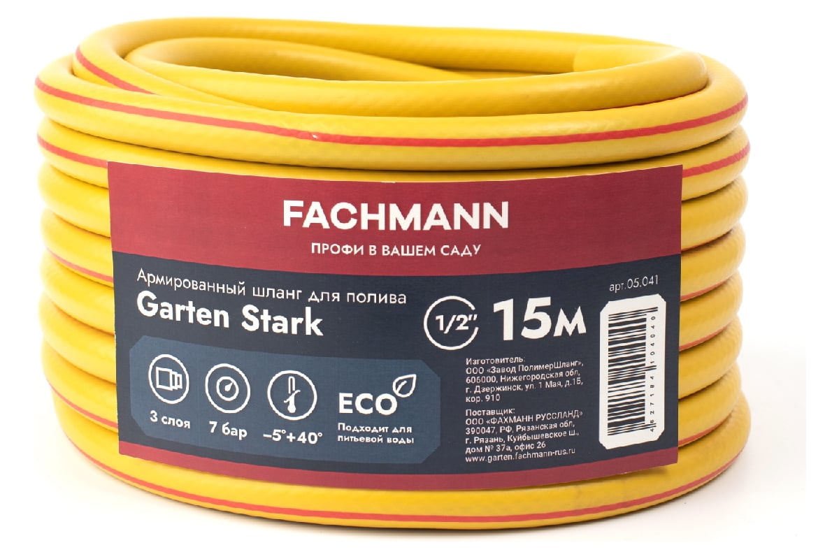 Садовый шланг Fachmann Garten Stark 1/2