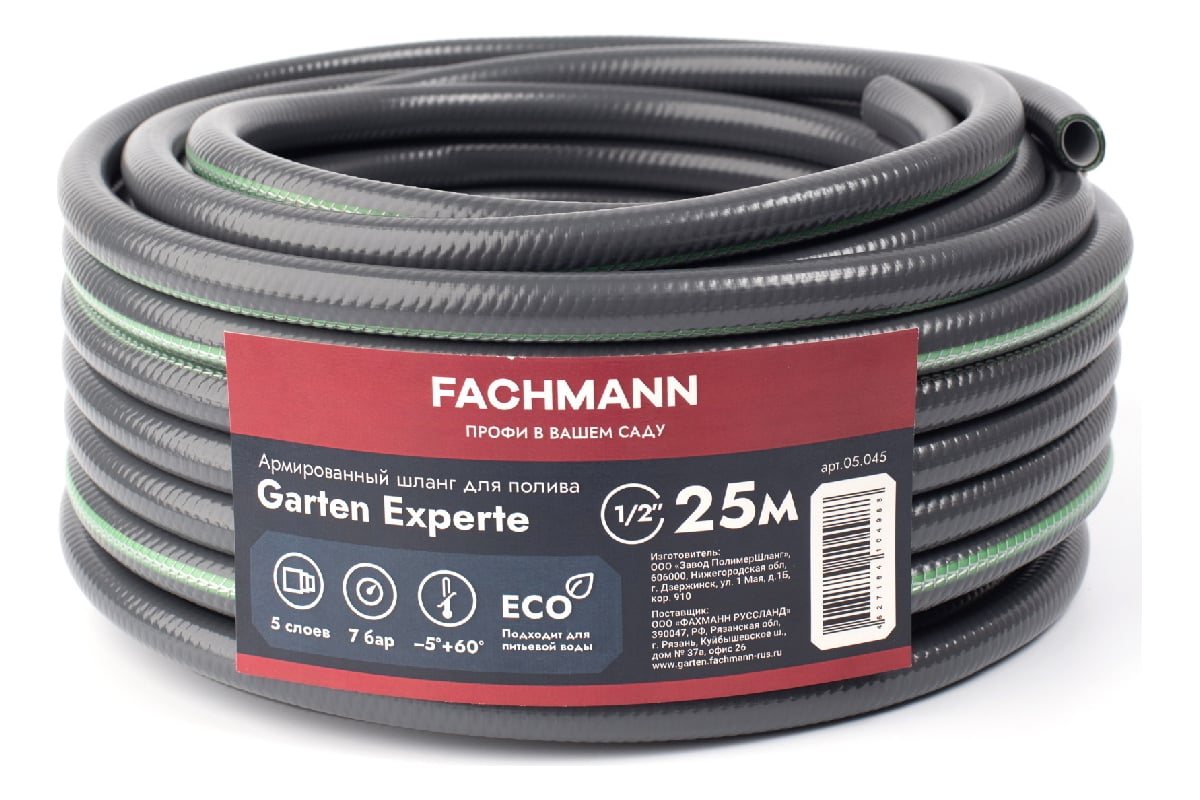 Садовый шланг Fachmann Garten Experte 1/2