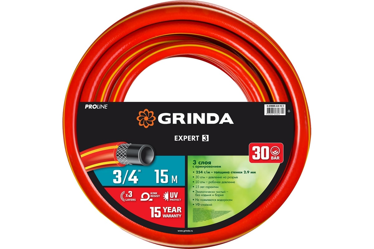 Поливочный шланг GRINDA PROLine Expert 3 3/4