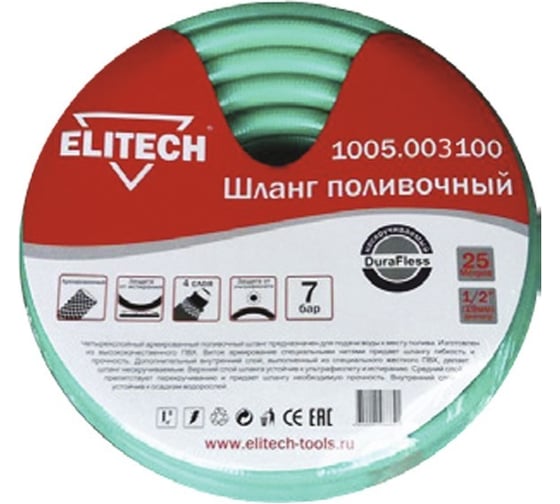 Шланг поливочный 1/2", 25 м Elitech 1005.003100 - выгодная цена, отзывы ...