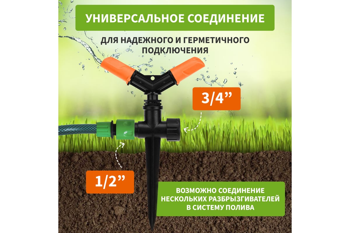 Круговой дождеватель для полива Четыре сезона 154 м2 62-0254 - выгодная  цена, отзывы, характеристики, 1 видео, фото - купить в Москве и РФ