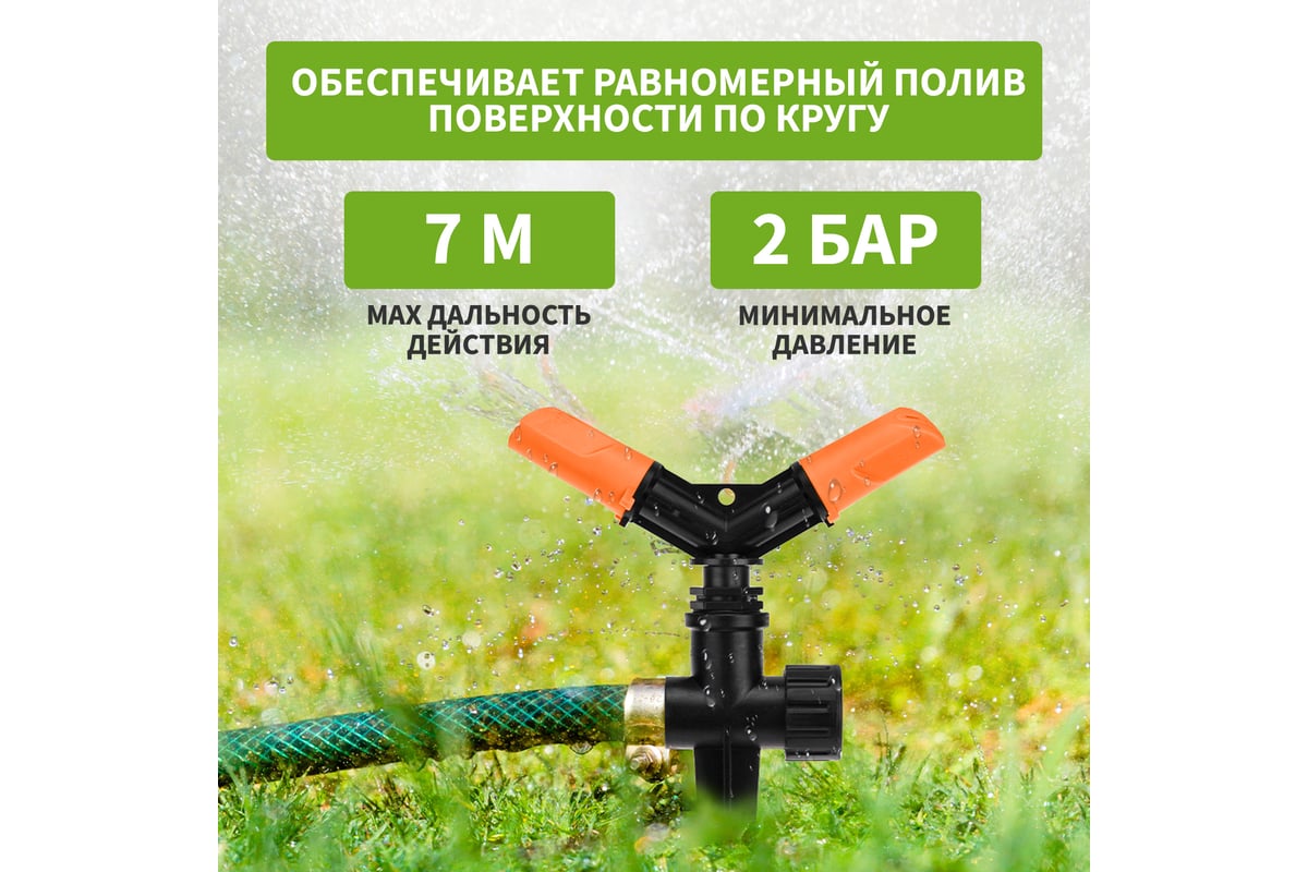 Дождеватели Gardena