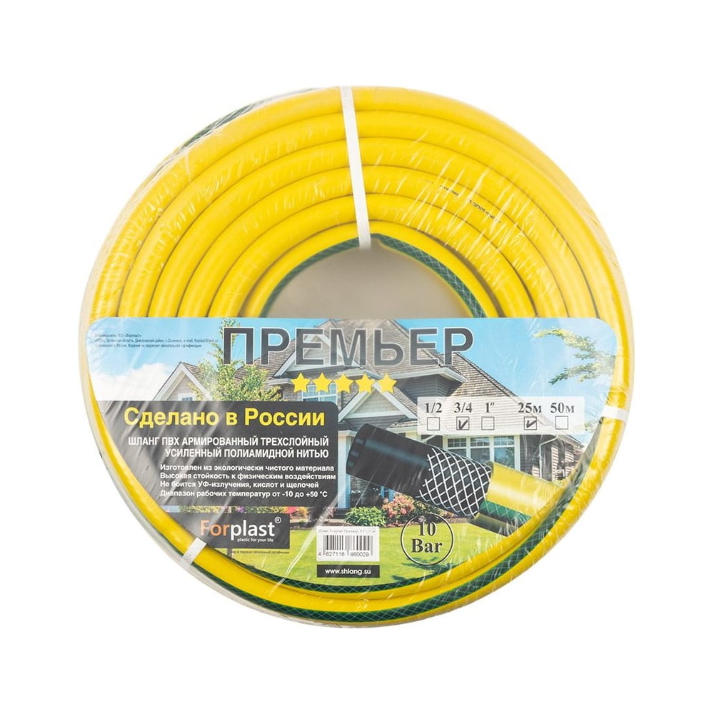 Армированный шланг ForPlast ПВХ премьер 3/4", 25 м 111072 - выгодная ...