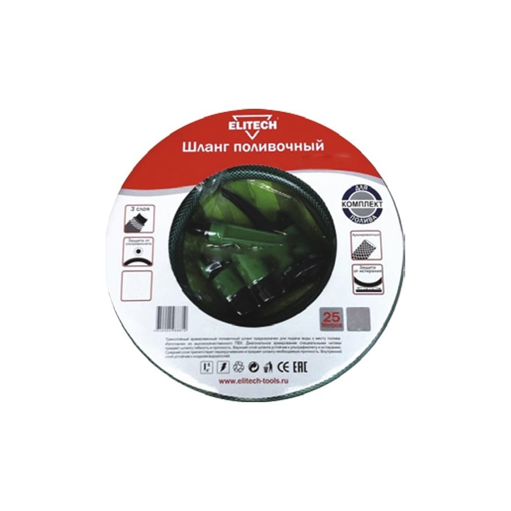 Шланг (3/4"; 25 м) с комплектом для полива Elitech 1005.001600 ...