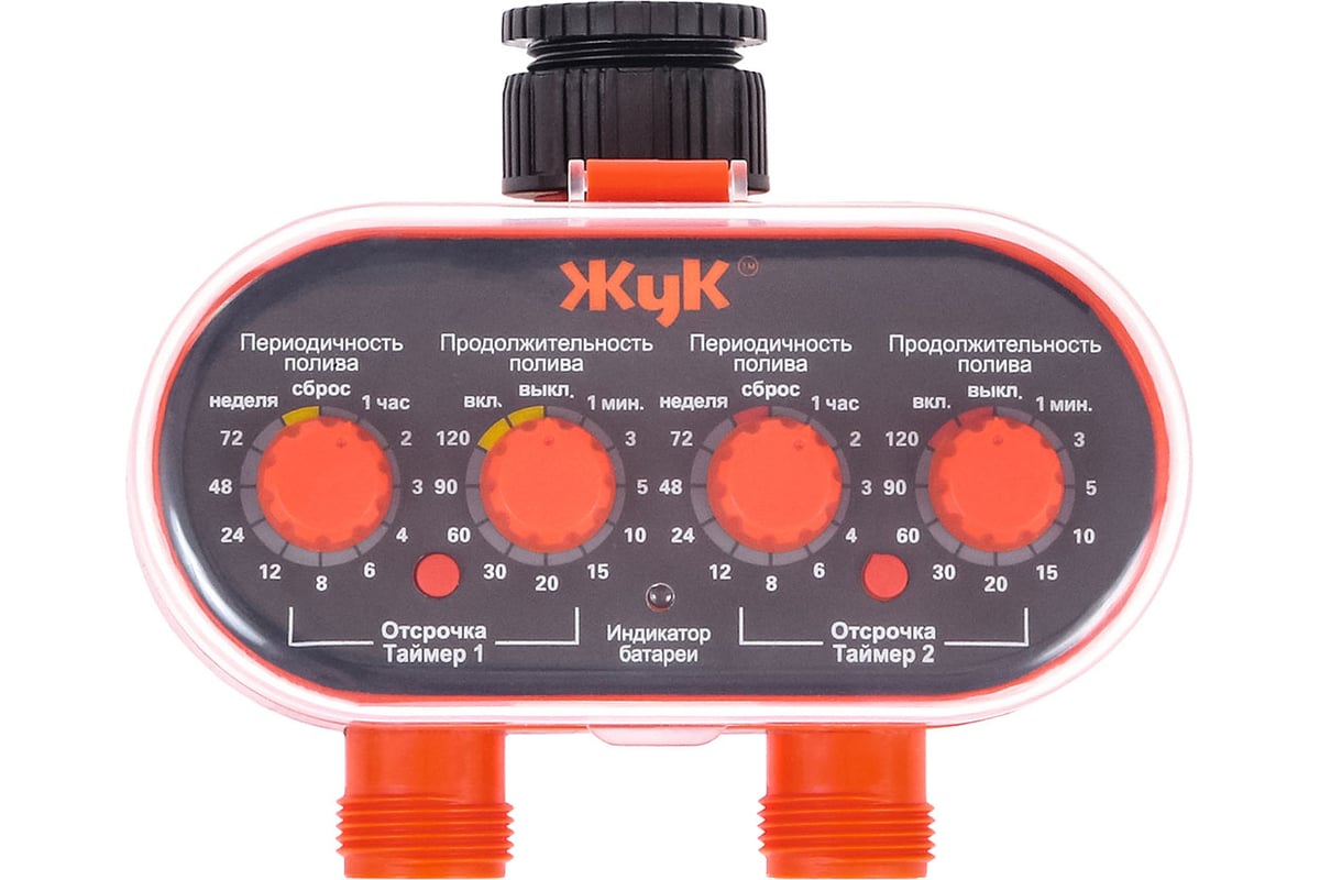 Таймер Жук для полива двухканальный (тэ-21) 4458-00 .