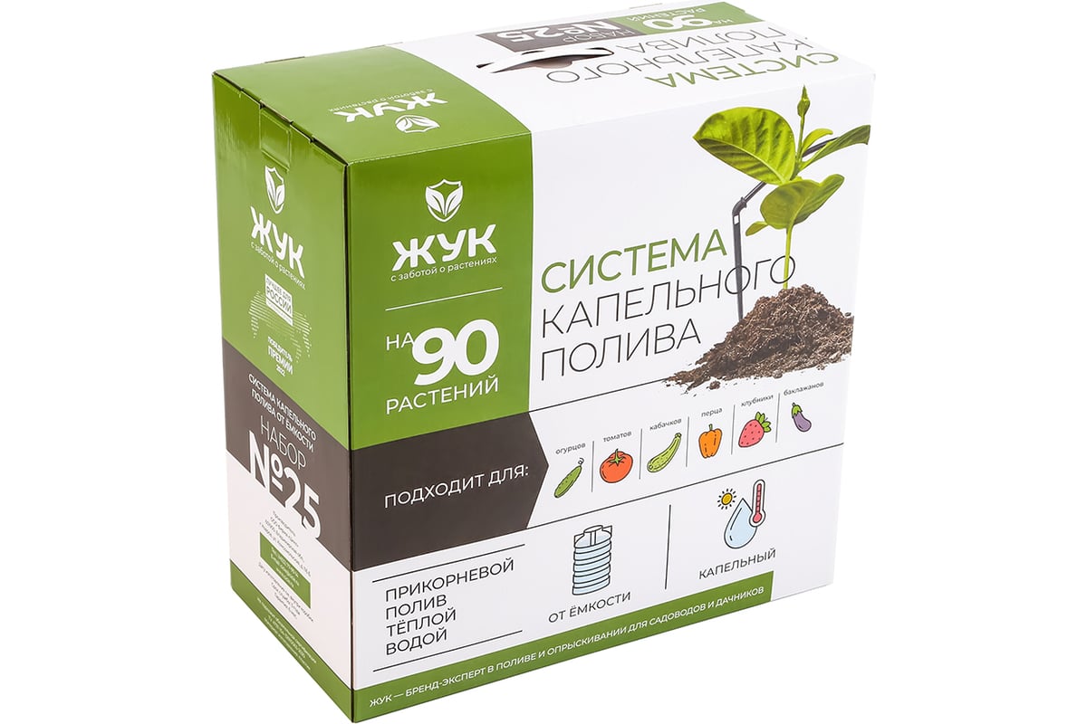 Капельный полив от емкости на 90 растений Cicle Жук 2805-00 4630035332805