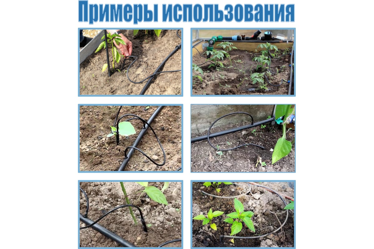 Система капельного полива MasterProf Водяной трубчатая, ДС.060054 ...