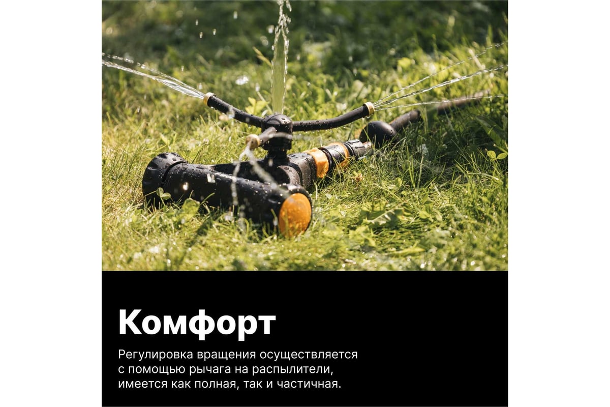 Импульсный дождеватель с клапаном Fiskars 1023658 - выгодная цена, отзывы,  характеристики, фото - купить в Москве и РФ