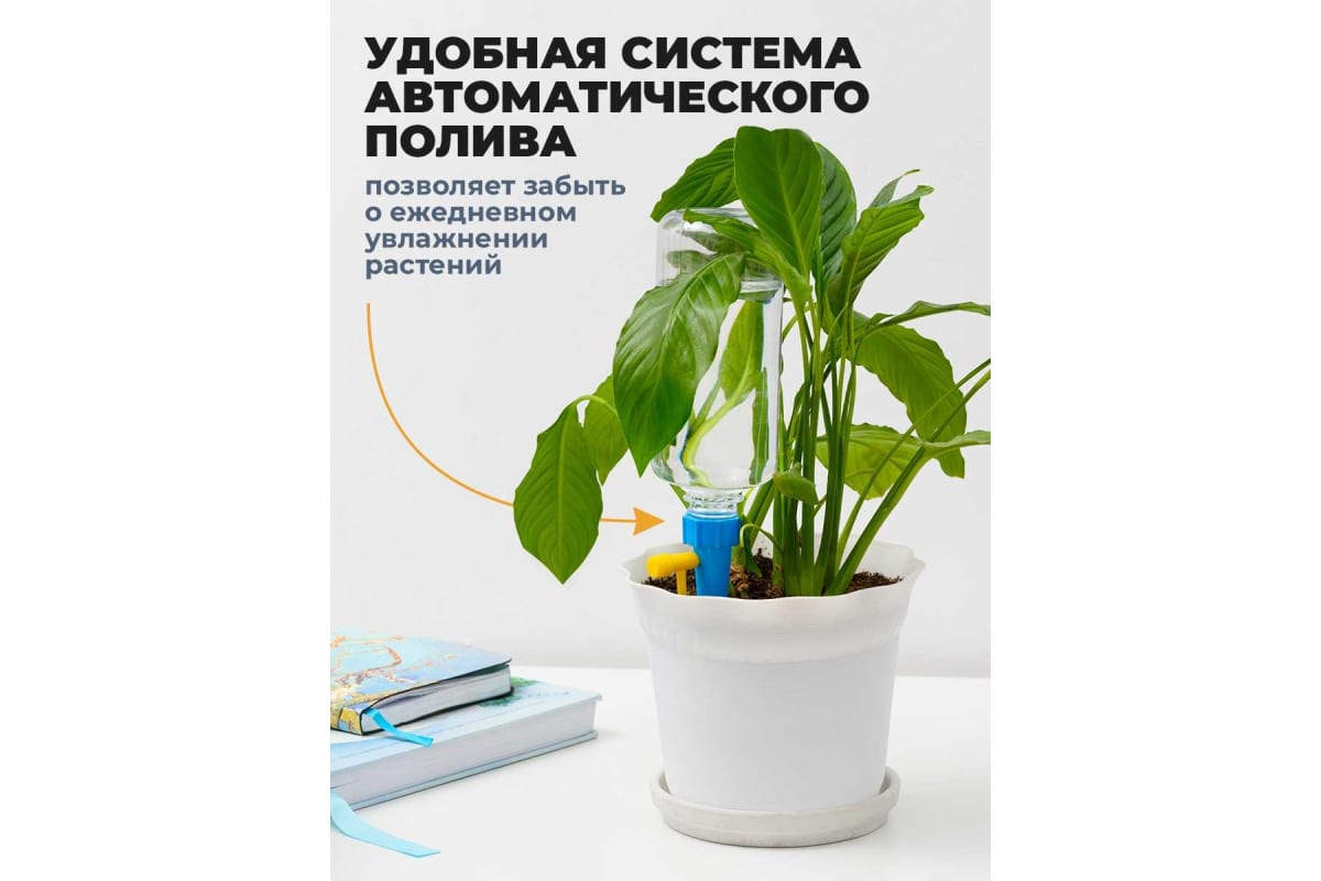 Капельный полив BIRD HOUSE система капельного автополива для комнатных  растений, набор, 12 шт G0610 - выгодная цена, отзывы, характеристики, фото  - купить в Москве и РФ