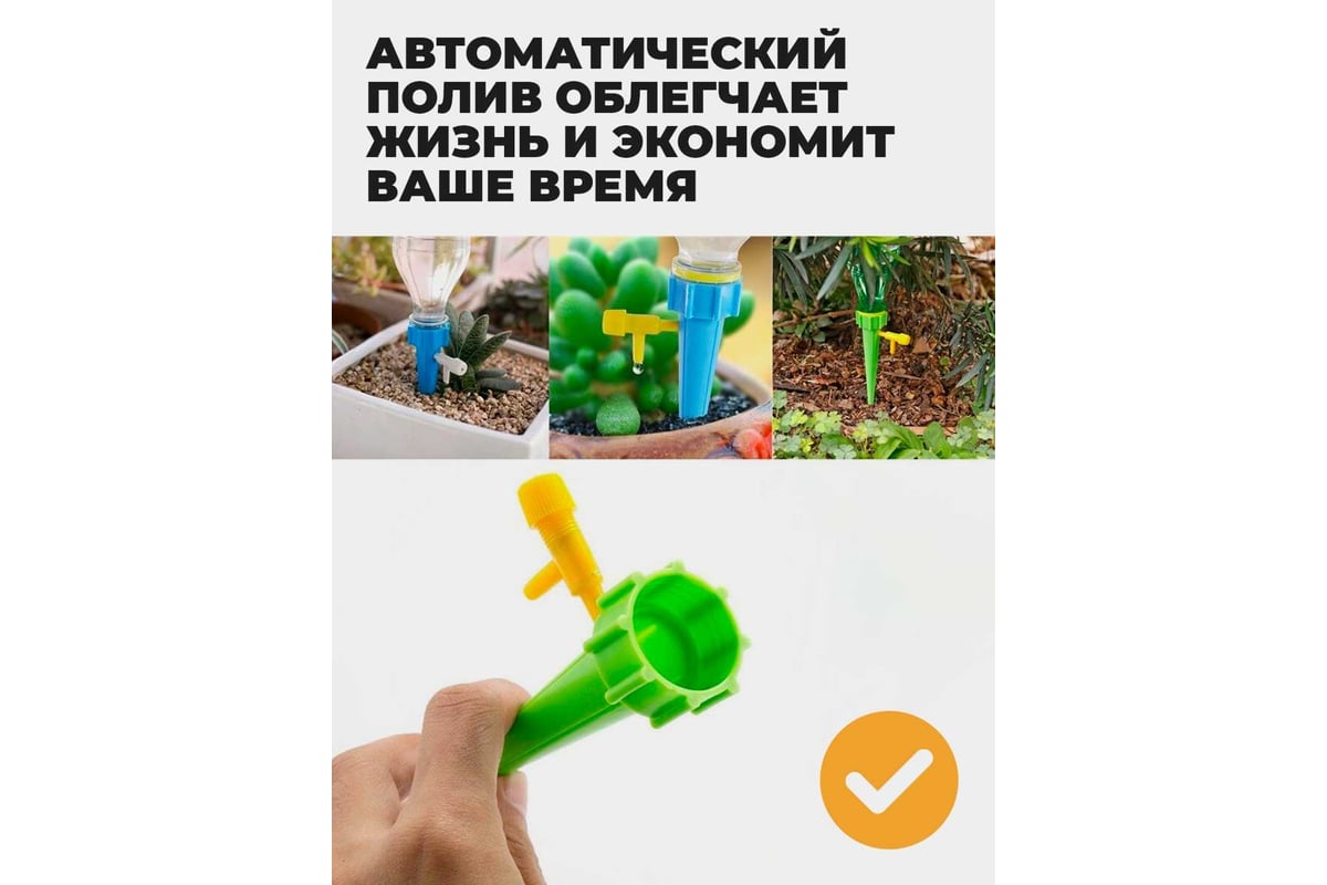 Капельный полив BIRD HOUSE система капельного автополива для комнатных  растений, набор, 12 шт G0610