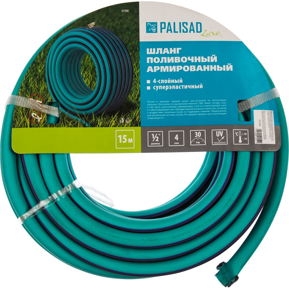 шланг palisad 67646. шланг поливочный армированный 1/2, 50 м luxe//palisad. шланг palisad luxe 4-х слойный 1/2" 50 метров. шланг поливочный армированный 1/2, 50 м luxe//palisad. поливочный шланг palisad luxe.