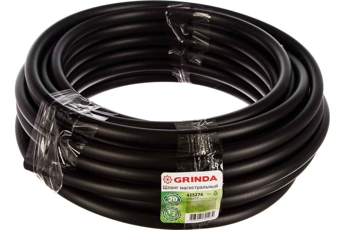 Магистральный шланг для систем капельного полива GRINDA 20 м 425274 ...