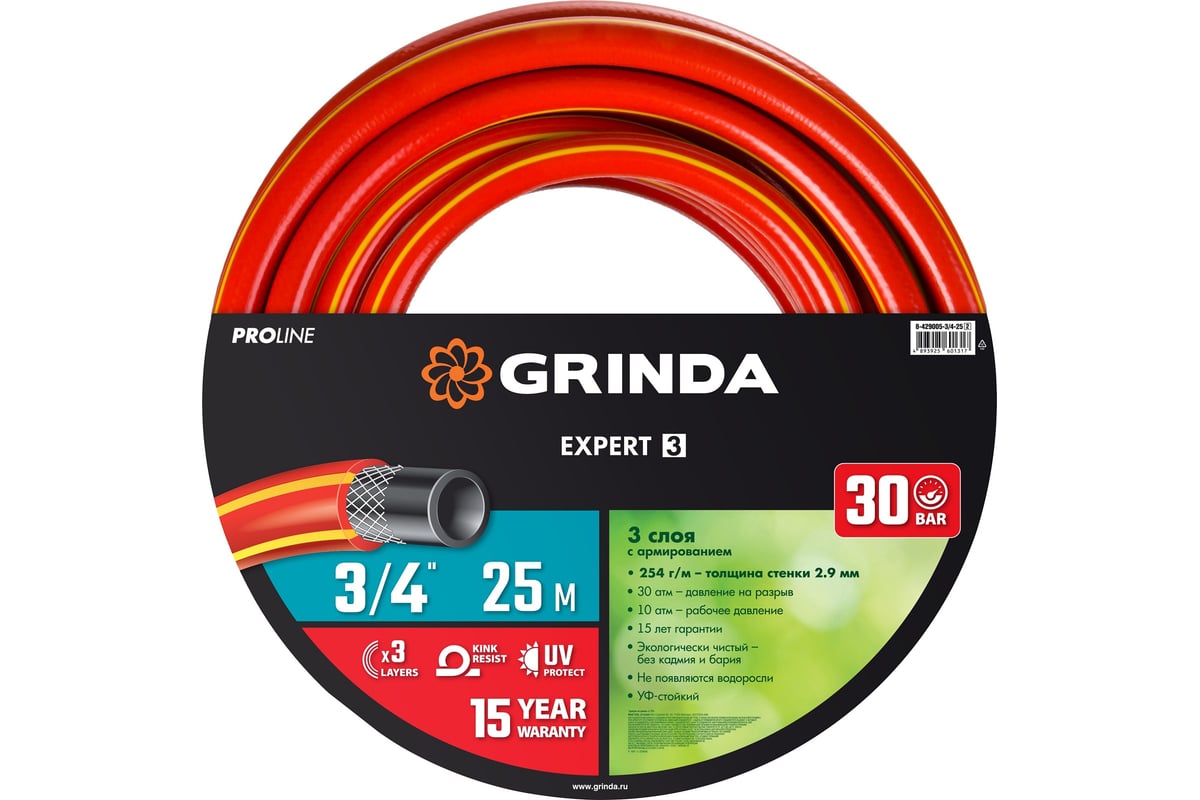 Поливочный шланг Grinda PROLine Expert 30 атм., армированный, 3-х ...