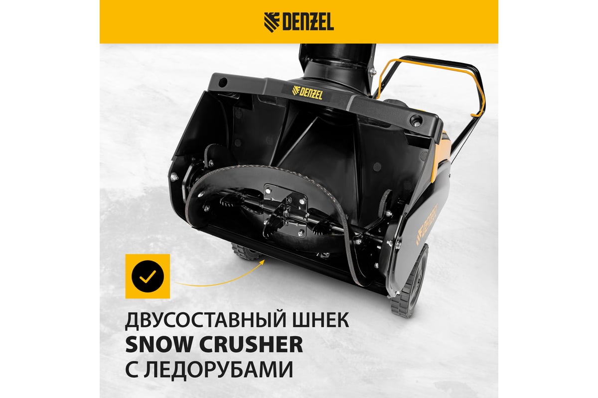 Бензиновая снегоуборочная машина Denzel sb 460 e, 99cc, эл.старт, шнек  snowcrusher 97649