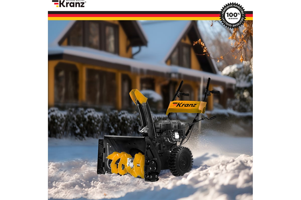 Бензиновый снегоуборщик KRANZ KR613 KR-16-1122