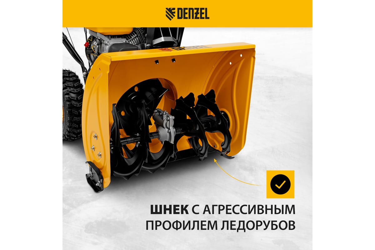 Бензиновая снегоуборочная машина Denzel SBM 610 97653