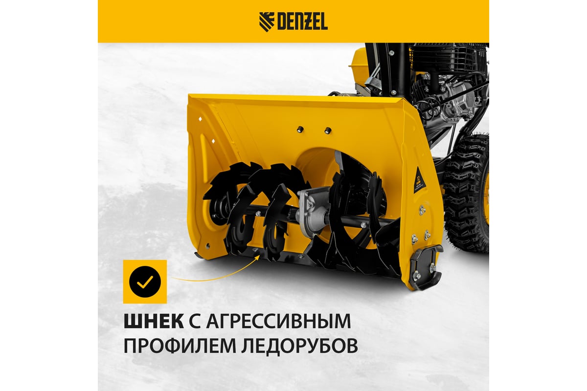 Бензиновая снегоуборочная машина Denzel SB 560 LP 97652