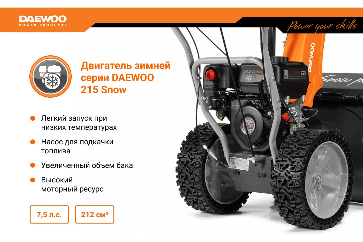 Снегоуборочная Машина Дэу S 6560 Купить