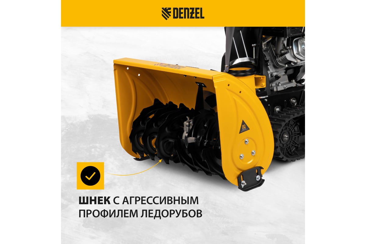 Снегоуборщик Бензиновый Купить В Уфе Denzel