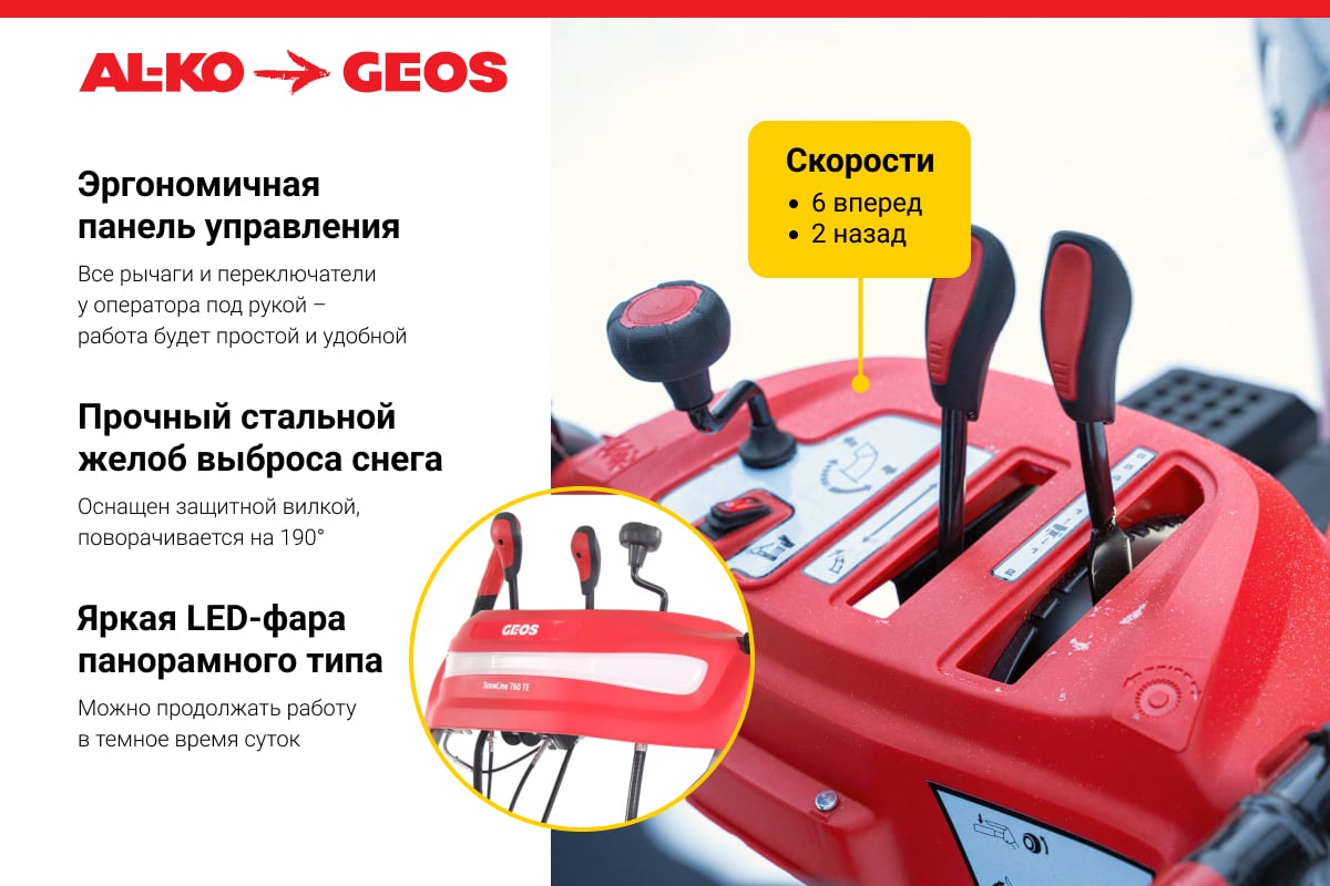 Geos snowline 700 e 212931