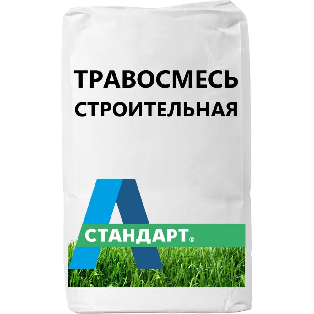 , семена газонной травы А-СТАНДАРТ Строительная 10 кг 01 .