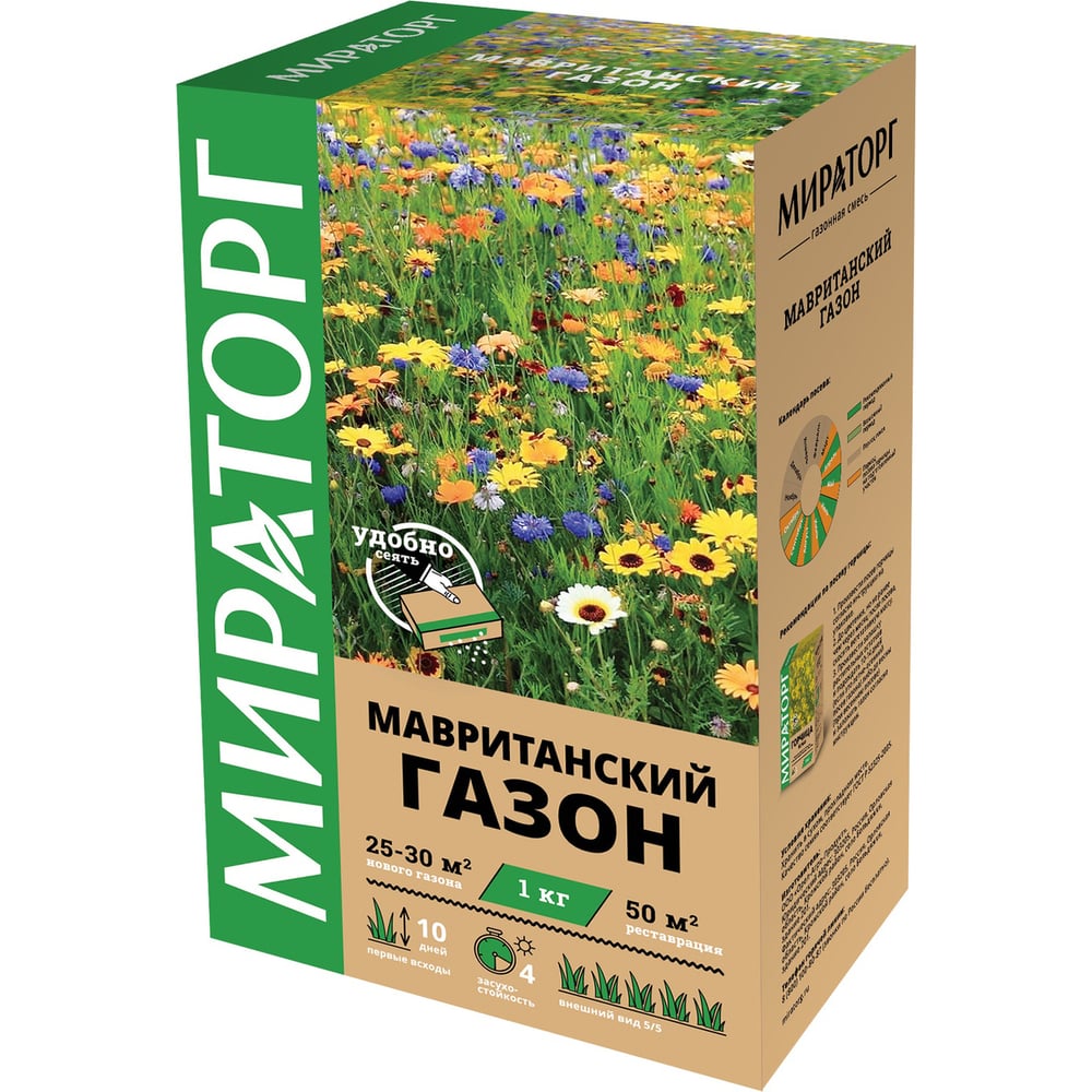 Семена газона Мираторг Мавританский газон 1 кг 1010021827 - выгодная .