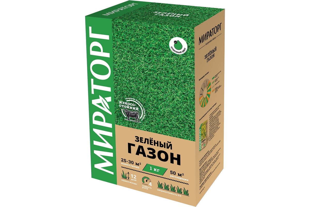 Семена газона Мираторг Зеленый газон 1 кг 1010021822 - выгодная цена .