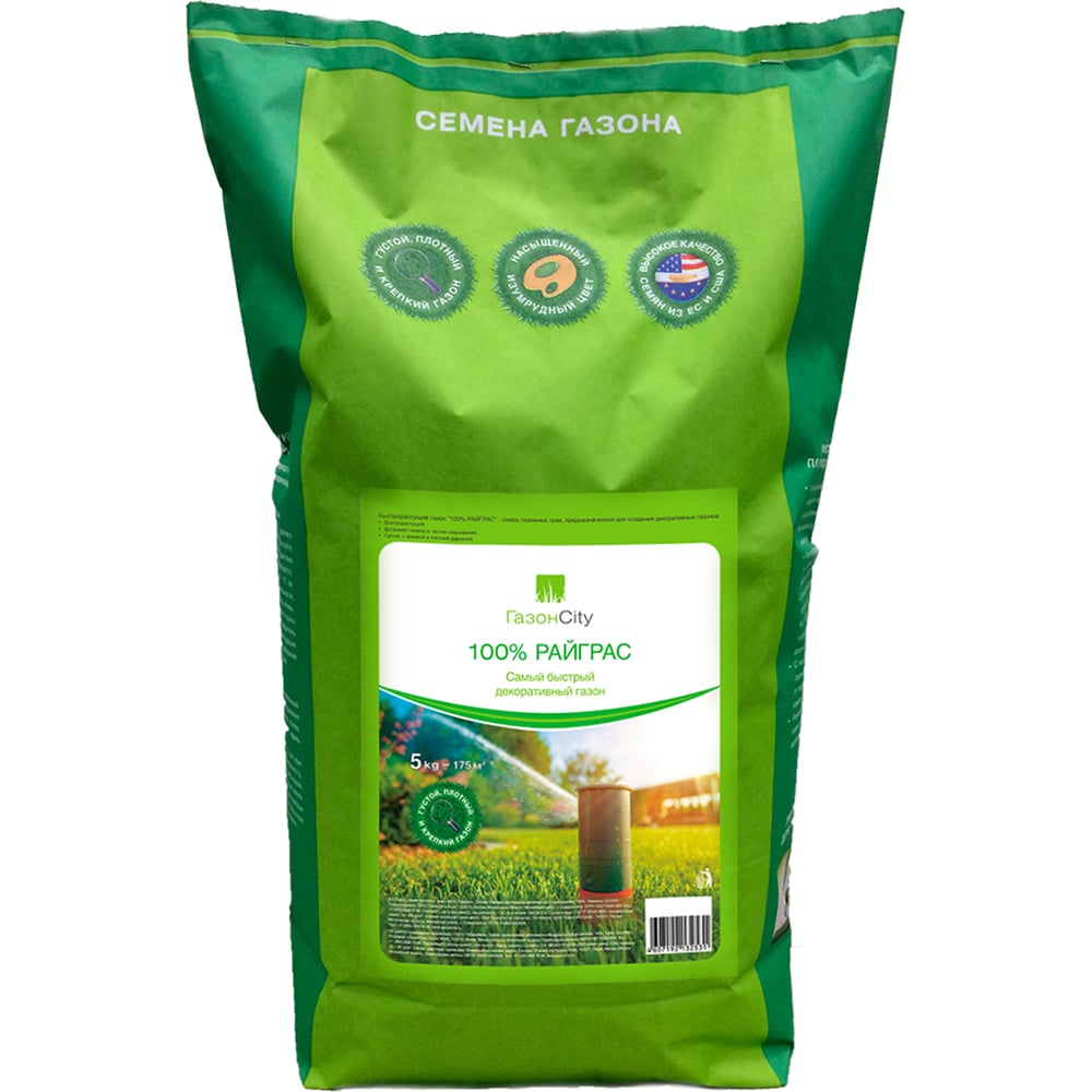 Семена газонной травы ГазонCity Райграс 100 5 кг 201022 - выгодная цена ...