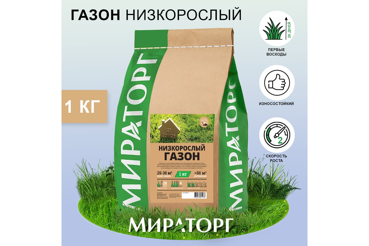 Семена газона Мираторг  газон 1 кг 1010024802 - выгодная .