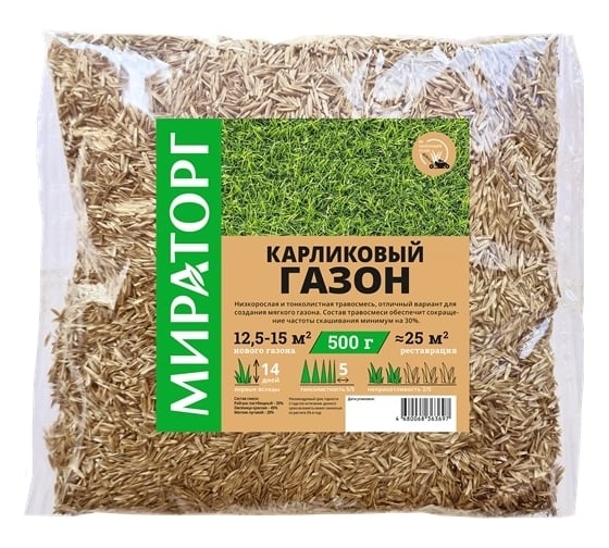 Семена газона Мираторг Карликовый газон 0.5 кг 1010024878 - выгодная .