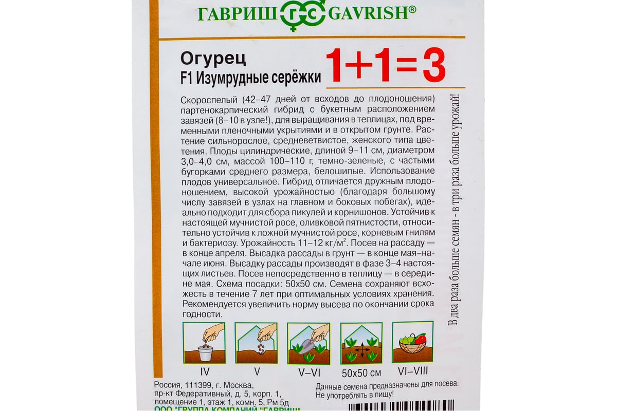 Огурцы Изумрудная Сережка Отзывы Фото