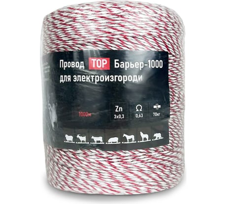 Провод для электроизгороди ТОР 1000м 0,63 Ом/м Барьер
