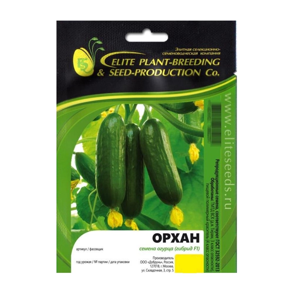 Семена огурца ELITE PLANT-BREEDING & SEED PRODUCTION Co. Орхан f1 100 ...
