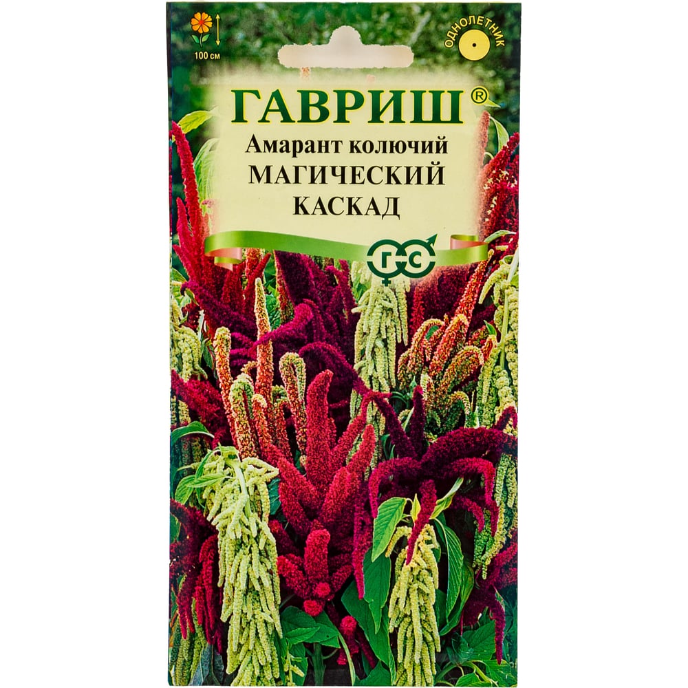 Семена ГАВРИШ Амарант Магический каскад, смесь (колючий), 0.1 г 10007003 -  выгодная цена, отзывы, характеристики, фото - купить в Москве и РФ