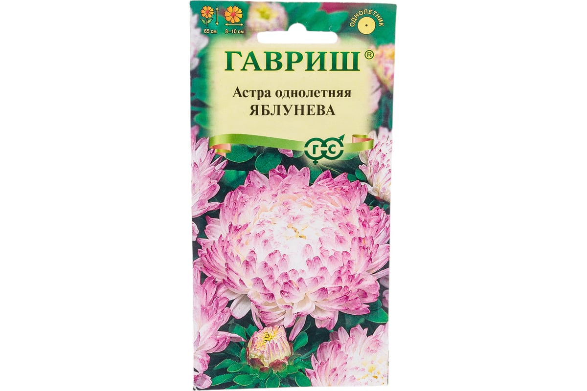 Семена ГАВРИШ Астра Яблунева однолетняя (пионовидная яблоневый цвет), 0.3 г  000562 - выгодная цена, отзывы, характеристики, фото - купить в Москве и РФ