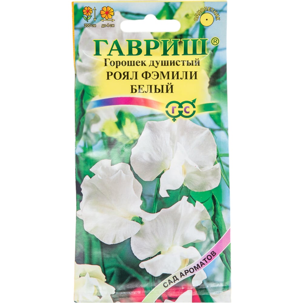 Чина ГАВРИШ душистый горошек Роял Фэмили, Белый 1 г серия Сад ароматов ...