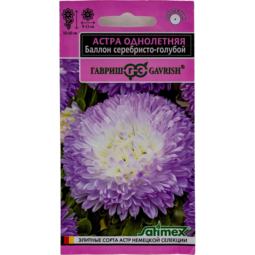 Семена ГАВРИШ Астра Баллон Эксклюзив серебристо-голубой, однолетняя  (густомахровая), 0.05 г 1071856720