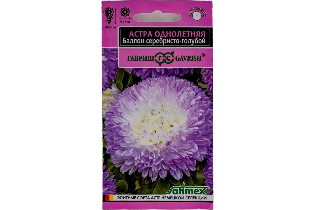 Семена ГАВРИШ Астра Баллон Эксклюзив серебристо-голубой, однолетняя  (густомахровая), 0.05 г 1071856720